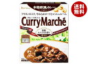 ハウス食品 カレーマルシェ 辛口 180g×10個入| 送料無料 一般食品 カレー レトルト