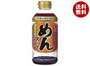 ヒガシマル醤油 めんスープ 4倍濃縮 400mlPET×12本入| 送料無料 一般食品 調味料 つゆ めんつゆ