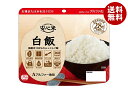 アルファー食品 安心米 白飯 100g×15袋入×(2ケース)| 送料無料 保存食 備蓄用食品 長期保存 ご飯