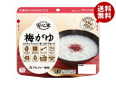 アルファー食品 安心米 梅がゆ 42g×30袋入×(2ケース)| 送料無料 一般食品 レトルト食品 お粥 梅