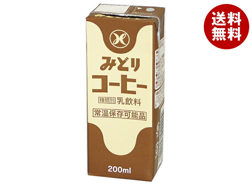 九州乳業 みどりコーヒー 200ml紙パック×24本入｜ 送料無料 豆乳 乳性飲料 乳性 乳飲料 紙パック