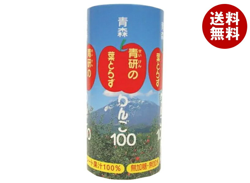 青研 葉とらずりんごジュース 葉とらずりんご100 195mlカートカン×30本入| 送料無料 ジュース リンゴ 林檎 アップル ストレート 100%