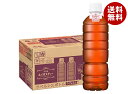 アサヒ飲料 ルイボスティー ラベルレスボトル 500mlペットボトル×24本入×(2ケース)| 送料無料 ルイボス ティー ラベルなし お茶