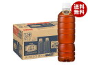 アサヒ飲料 一級茶葉烏龍茶 ラベルレス 500mlペットボトル×24本入| 送料無料 茶飲料 烏龍茶 ウーロン茶 PET