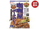 ハウス食品 カリー屋 ポークカレー 中辛 180g×30個入×(2ケース)| 送料無料 一般食品 レトルト カレー 中辛 ポーク