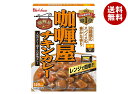 ハウス食品 カリー屋 チキンカレー 中辛 180g×30個入| 送料無料 一般食品 レトルト カレー 中辛 チキン