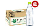 コカコーラ い・ろ・は・す ラベルレス 560mlペットボトル×24本入| 送料無料 いろはす ラベルレス ミネラルウォーター 水