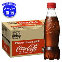 コカコーラ コカ・コーラ ラベルレス 350mlペットボトル×24本入 メーカー直送|全国送料無料 コーラ コカコーラ 350ml 炭酸 ラベルレス