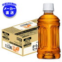 コカコーラ からだすこやか茶W+ ラベルレス【特定保健用食品 特保】 350mlペットボトル×24本入 メーカー直送|全国送料無料 トクホ お茶 ラベルレス か...