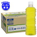 コカコーラ 綾鷹 茶葉のあまみ ラベルレス 525mlペットボトル×24本入×(2ケース) メーカー直送|全国送料無料 茶 eco 緑茶 あやたか お茶