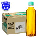 コカコーラ 爽健美茶 ラベルレス 410mlペットボトル×24本入 メーカー直送|全国送料無料 爽健美茶 お茶 茶 eco