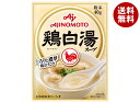 味の素 鶏白湯スープ 40g×20袋入| 送料無料 がらスープ 調味料 中華 スープの素