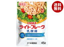 いなば食品 乳酸菌 ライトフレーク 45g×24(12×2)袋入×(2ケース)| 送料無料 腸活 レトルト ツナ 乳酸菌EC-12株