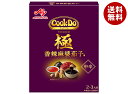 味の素 CookDo(クックドゥ) 極(プレミアム) 香辣麻婆茄子用 120g×10個入×(2ケース)| 送料無料 中華 料理の素 クックドゥ レトルト 合わせ...