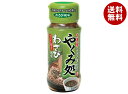 丸美屋 やくみ処 わさび風味 32g瓶×5個入| 送料無料 一般食品 調味料 薬味 瓶 マルミヤ