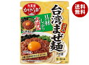 丸美屋 台湾まぜ麺の素 230g×5袋入×(2ケース)| 送料無料 一般食品 めん用調味料 素 麺用ソース 料理の素