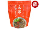 幸福米穀 玄米グラノーラ フルーツ&ナッツミックス 250g×15袋入×(2ケース)| 送料無料 一般食品 健康食品 シリアル 袋 甘さひかえめ