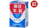 毎日牛乳 毎日牛乳 125ml紙パック×24本入×(2ケース)| 送料無料 牛乳 生乳 紙パック