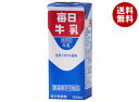 毎日牛乳 毎日牛乳 200ml紙パック×24本入×(2ケース)| 送料無料 紙パック カルシウム 毎日 牛乳