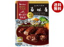 ハウス食品 選ばれし人気店 老舗のビーフシチュー 160g×30個入×(2ケース)| 送料無料 レトルト ビーフシチュー