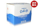 南紀白浜富田の水 南紀白浜 富田の水 20L×1箱入| 送料無料 ミネラルウォーター 富田 水 大容量 富田の水 飲料水 20l リュック ラベルレス タンク 南紀白浜 南紀白浜富田の水 お土産