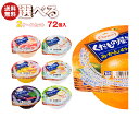 たらみ くだもの屋さん 選べる2ケースセット 160g×72(36×2)本入| 送料無料 ゼリー よりどり 選り取り ギフト お菓子 おやつ ダイエット フルーツゼリー