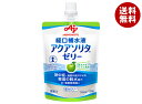 味の素 アクアソリタ ゼリー りんご風味 130gパウチ×24本入×(2ケース)| 送料無料 熱中症対策 経口補水液 水分補給 スポーツ ドリンク パウチ