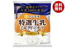 丸中製菓 ミルクドーナツ 8個入×(2ケース)| 送料無料 お菓子 洋菓子 ドーナツ どーなつ