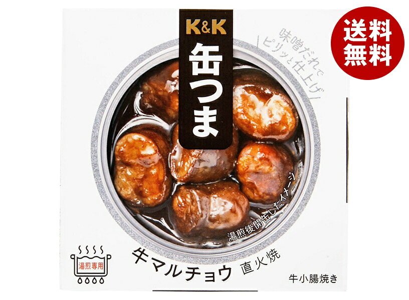 【送料無料・メーカー/問屋直送品・代引不可】国分 K&K 缶つまホルモン 牛マルチョウ 直火焼 50g×6個入｜ おつまみ 缶詰