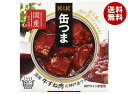 【送料無料・メーカー/問屋直送品・代引不可】国分 K&K 缶つま 国産牛すね肉の神戸赤ワイン煮 160g×12個入×(2ケース)| おつまみ 缶詰
