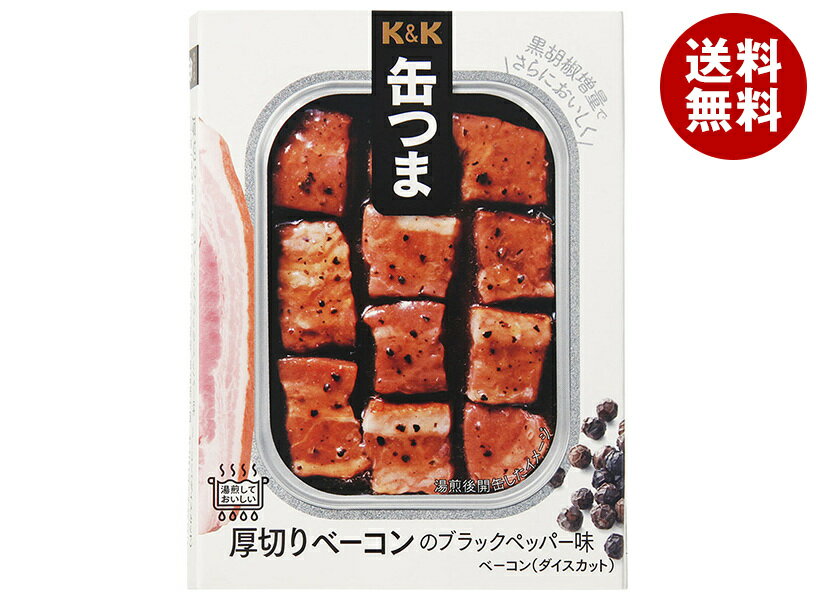 【送料無料・メーカー/問屋直送品・代引不可】国分 K&K 缶つま 厚切りベーコンのブラックペッパー味 105g×6個入｜ おつまみ 缶詰