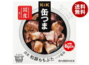 【送料無料・メーカー/問屋直送品・代引不可】国分 K&K 缶つま 国産 和豚もちぶた ハツ塩味 45g×12個入×(2ケース)| おつまみ 缶詰