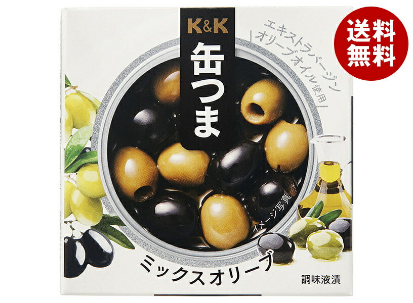 【送料無料・メーカー/問屋直送品・代引不可】国分 K&K 缶つま ミックスオリーブ 60g×6個入｜ おつまみ 缶詰