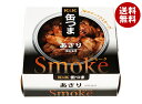 【送料無料・メーカー/問屋直送品・代引不可】国分 K&K 缶つまSmoke あさり 40g×12個入×(2ケース)| おつまみ 缶詰