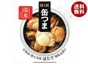 【送料無料・メーカー/問屋直送品・代引不可】国分 K&K 缶つま 北海道・噴火湾産 ほたて燻製油漬け 55g×6個入| おつまみ 缶詰