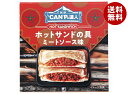 【送料無料・メーカー/問屋直送品・代引不可】国分 K&K CANPの達人 ホットサンドの具 ミートソース味 70g×12個入| おつまみ 缶詰