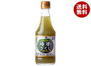 旭フレッシュ 土佐山村のゆずづくし ゆず胡椒塩ぽん酢 335g瓶×10本入×(2ケース)| 送料無料 ポン酢 柚子 土佐山村 柚子胡椒