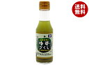 旭フレッシュ 土佐山村のゆずづくし ゆず胡椒塩ぽん酢 160g瓶×12本入| 送料無料 調味料 ポン酢 瓶