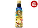 サントリー 割るだけクラフトボスカフェ コクうまバニララテベース 【希釈用】 340mlペットボトル×24本入×(2ケース)| 送料無料 BOSS boss 濃...