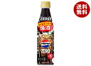 サントリー おうちドリンクバー ペプシゼロ【希釈用】 340mlペットボトル×24本入×(2ケース)| 送料無料 希釈 ペプシ コーラ 炭酸割り カロリーゼロ