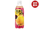 アサヒ飲料 三ツ矢 特濃ピンクグレープフルーツスカッシュ 500mlペットボトル×24本入×(2ケース)| 送料無料 炭酸 果実 果物 フルーツ PET グレフル