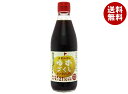 旭フレッシュ 土佐山村のゆずづくし かけるぽん酢 360ml瓶×10本入| 送料無料 柚子 ポン酢 瓶