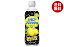 不二家 レモンスカッシュ 500mlペットボトル×24本入×(2ケース)| 送料無料 不二家 レモンスカッシュ レモン 炭酸 炭酸飲料
