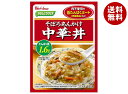 ハウス食品 やさしくラクケア 低たんぱくミート(肉様食品)入りそぼろあんかけ中華丼 125g×30個入×(2ケース)| 送料無料 ケアフード レトルト そぼろ 中華丼 低たんぱく 低たんぱく食品