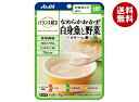 アサヒグループ食品 バランス献立 なめらかおかず 白身魚と野菜 クリーム煮 75g×24袋入| 送料無料 一般食品 レトルト食品 ケアフード 介護食 区分4