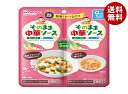 和光堂 そのままソース 中華 (40g×2袋)×48袋入×(2ケース)| 送料無料 ソース ベビーフード 幼児用食品 離乳食