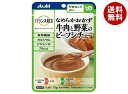 アサヒグループ食品 バランス献立 なめらかおかず 牛肉と野菜のビーフシチュー 75g×24袋入| 送料無料 一般食品 レトルト食品 ケアフード 介護食