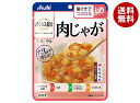 アサヒグループ食品 バランス献立 肉じゃが 100g×24袋入×(2ケース)| 送料無料 一般食品 レトルト食品 ケアフード 介護食 区分2