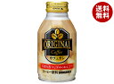 サンガリア OriginalCoffee(オリジナルコーヒー) カフェオレ 260gボトル缶×24本入×(2ケース)| 送料無料 コーヒー飲料 カフェオレ