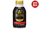 サンガリア OriginalCoffee(オリジナルコーヒー) ブラック 260gボトル缶×24本入×(2ケース)| 送料無料 缶コーヒー 珈琲 ブラック